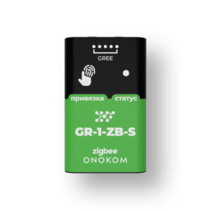 ONOKOM GR-1-ZB-S - Шлюз для управления и диспетчеризации систем кондиционирования производства GREE (включая OEM - бренды), с разъемом Wi-Fi по Zigbee