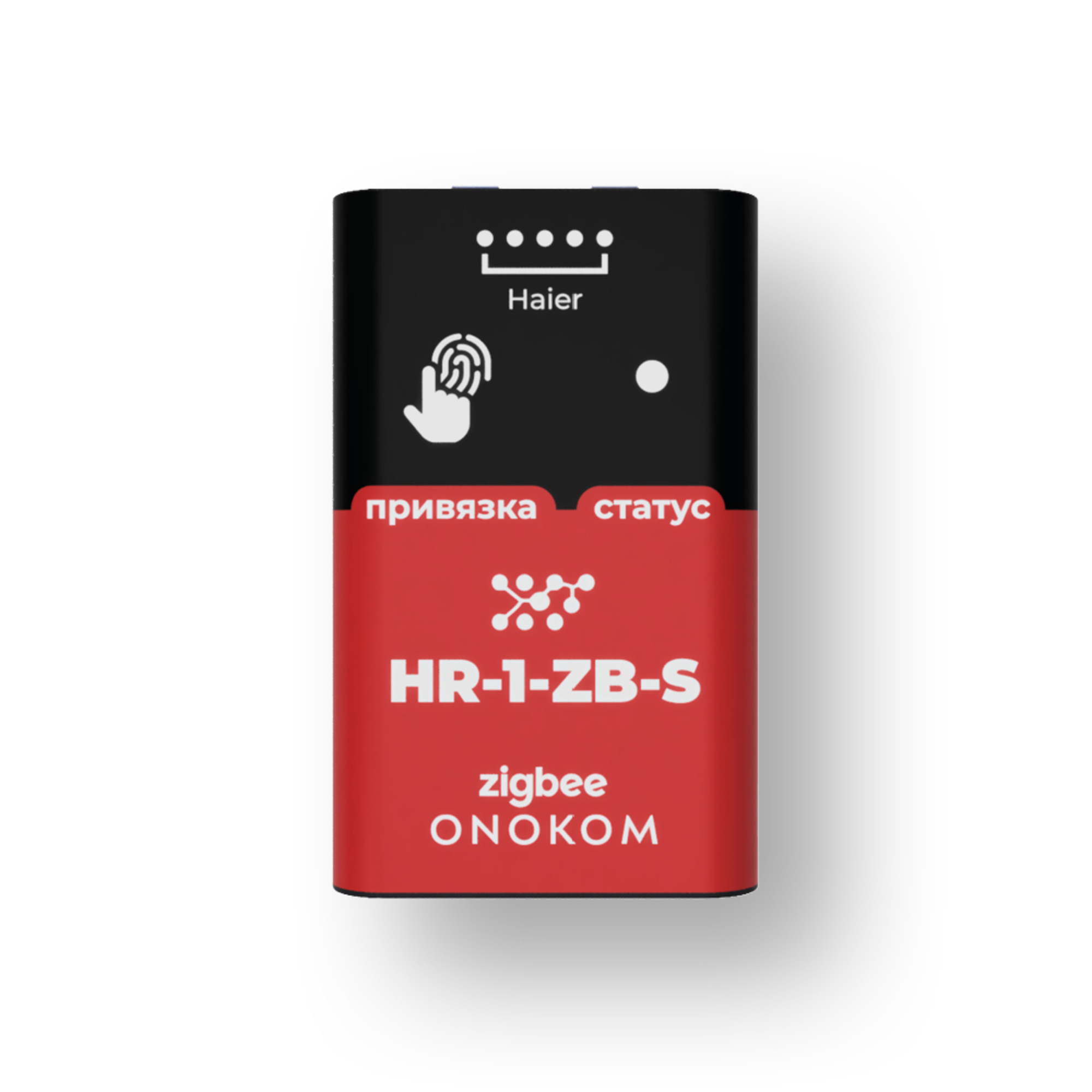 ONOKOM HR-1-ZB-S - Шлюз для управления и диспетчеризации систем кондиционирования Haier с разъемом CN34 по ZigBee